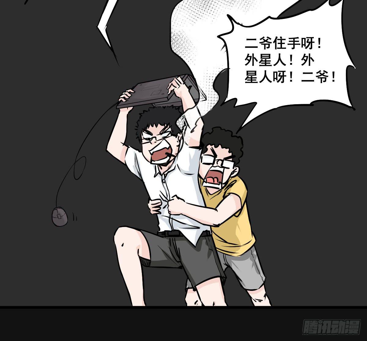 炸天要一起冲凉嘛？(1/2)-第16话