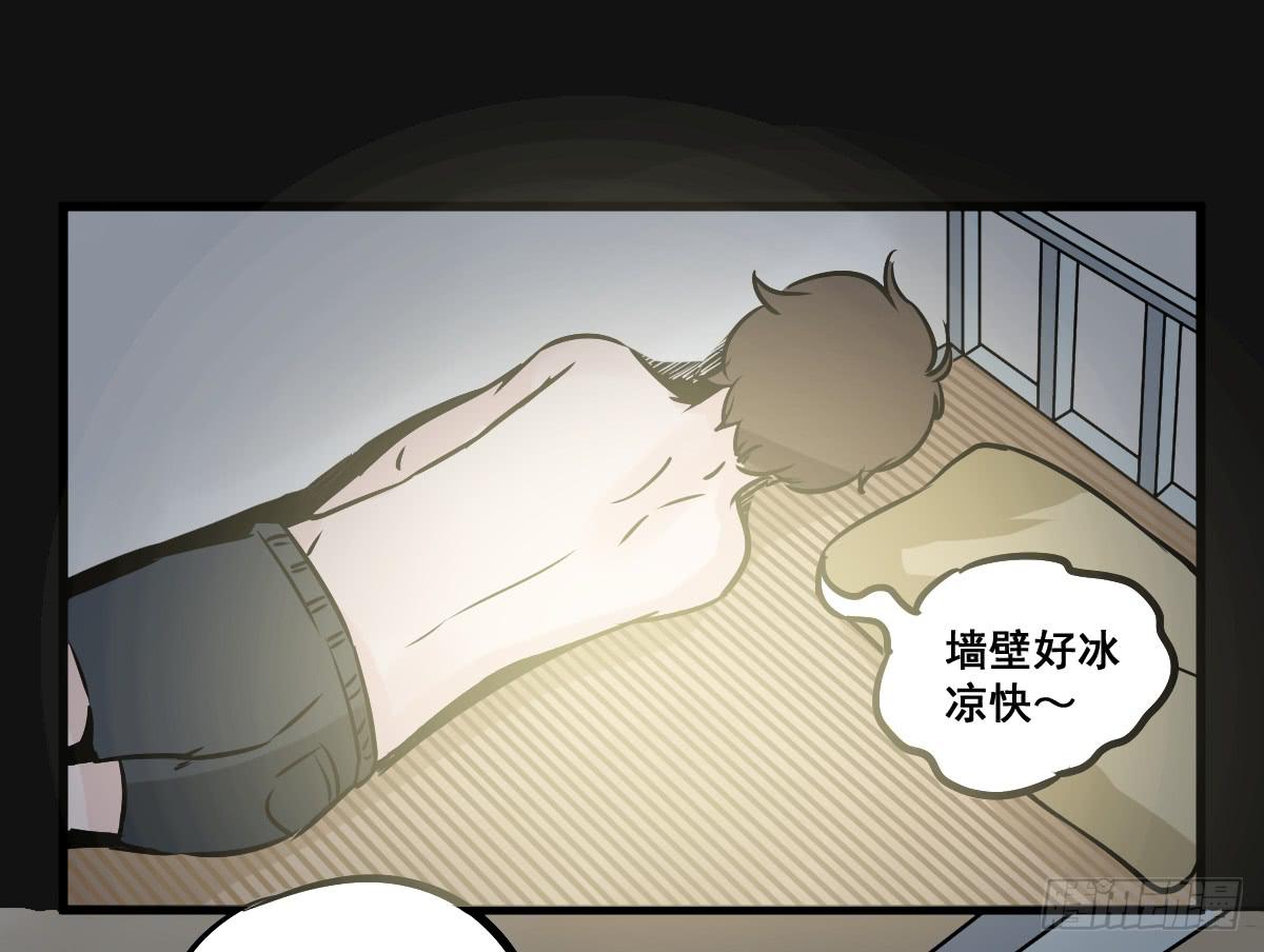 炸天要一起冲凉嘛？(1/2)-第16话