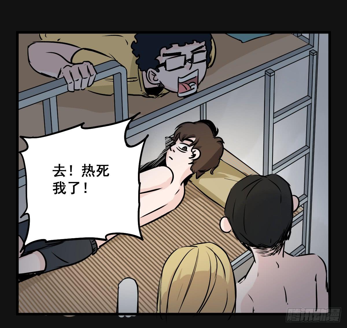 炸天要一起冲凉嘛？(1/2)-第16话