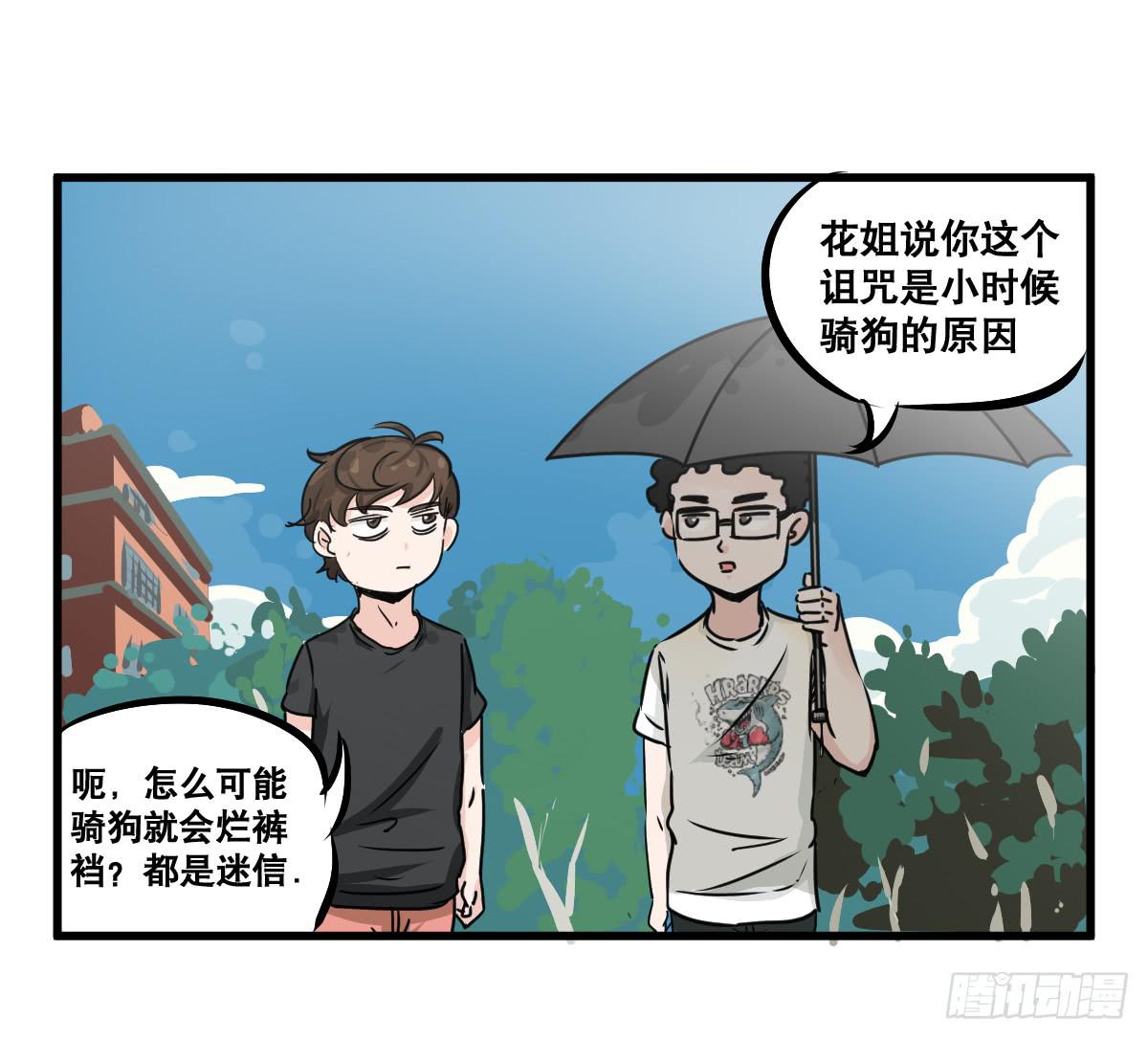 請讓我安靜成長2大學篇 - 炸天！這是真山楂 - 5