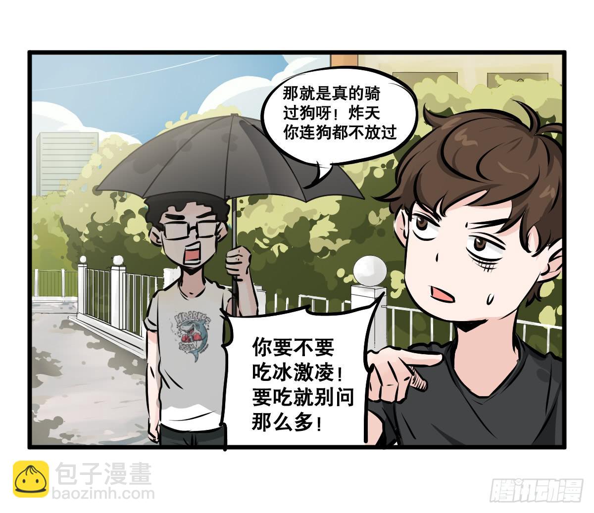 炸天！这是真山楂-第20话