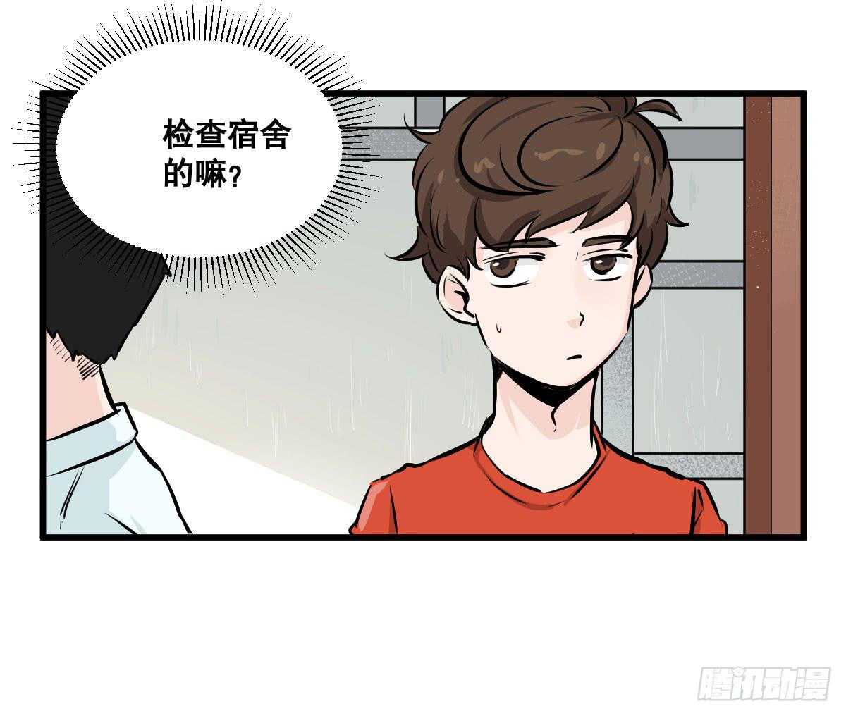 拿人钱财与人消灾(1/2)-第22话