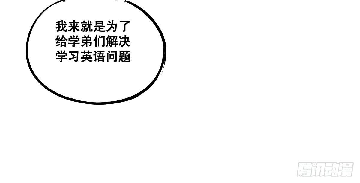 拿人钱财与人消灾(1/2)-第22话