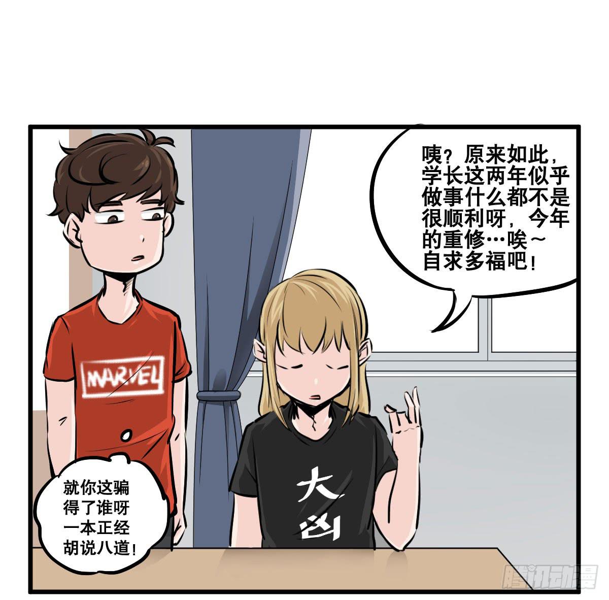 拿人钱财与人消灾(1/2)-第22话