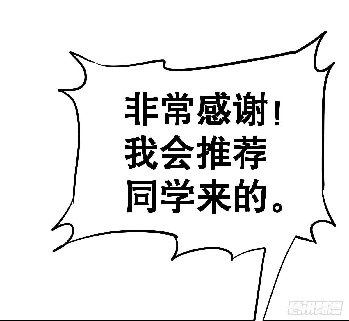 拿人钱财与人消灾(1/2)-第22话