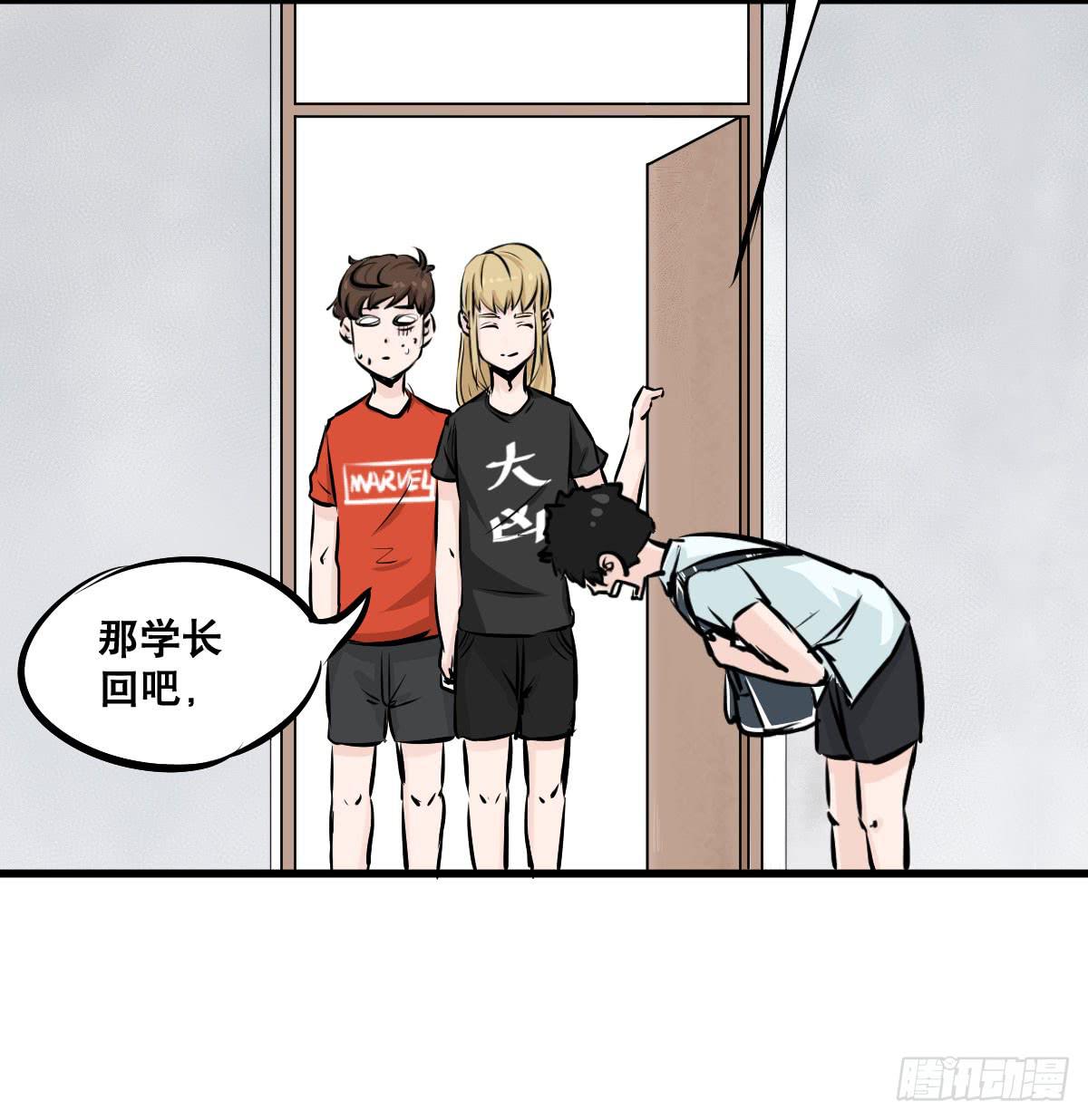 拿人钱财与人消灾(1/2)-第22话