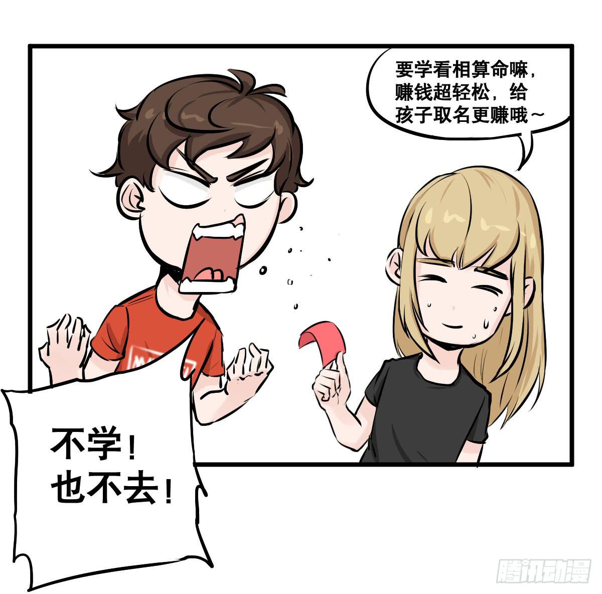 拿人钱财与人消灾(1/2)-第22话