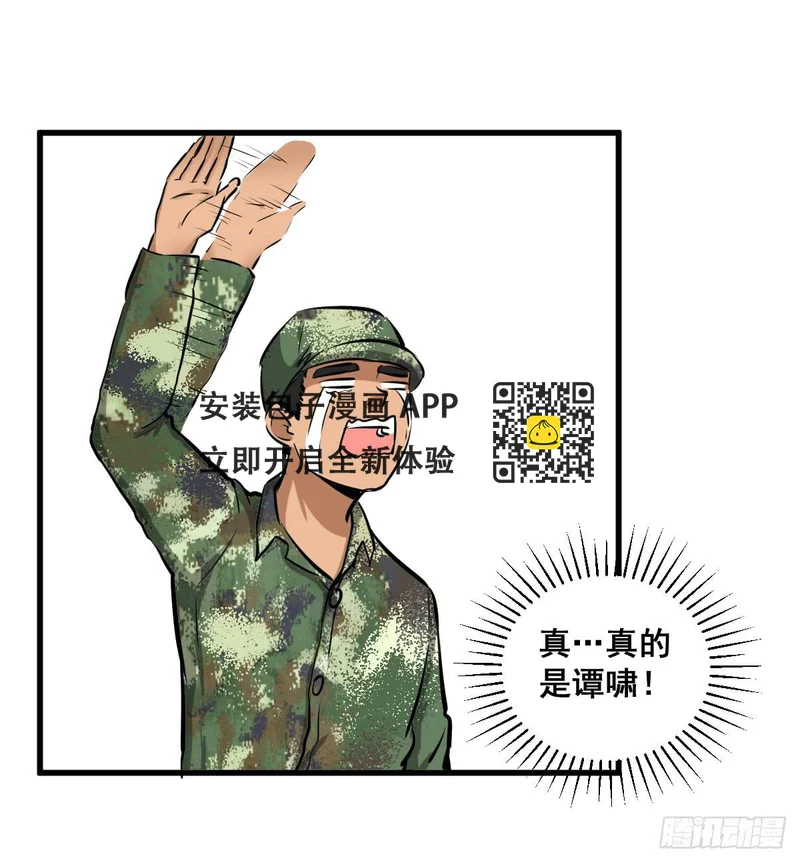 大兄弟！我想看小说-第24话