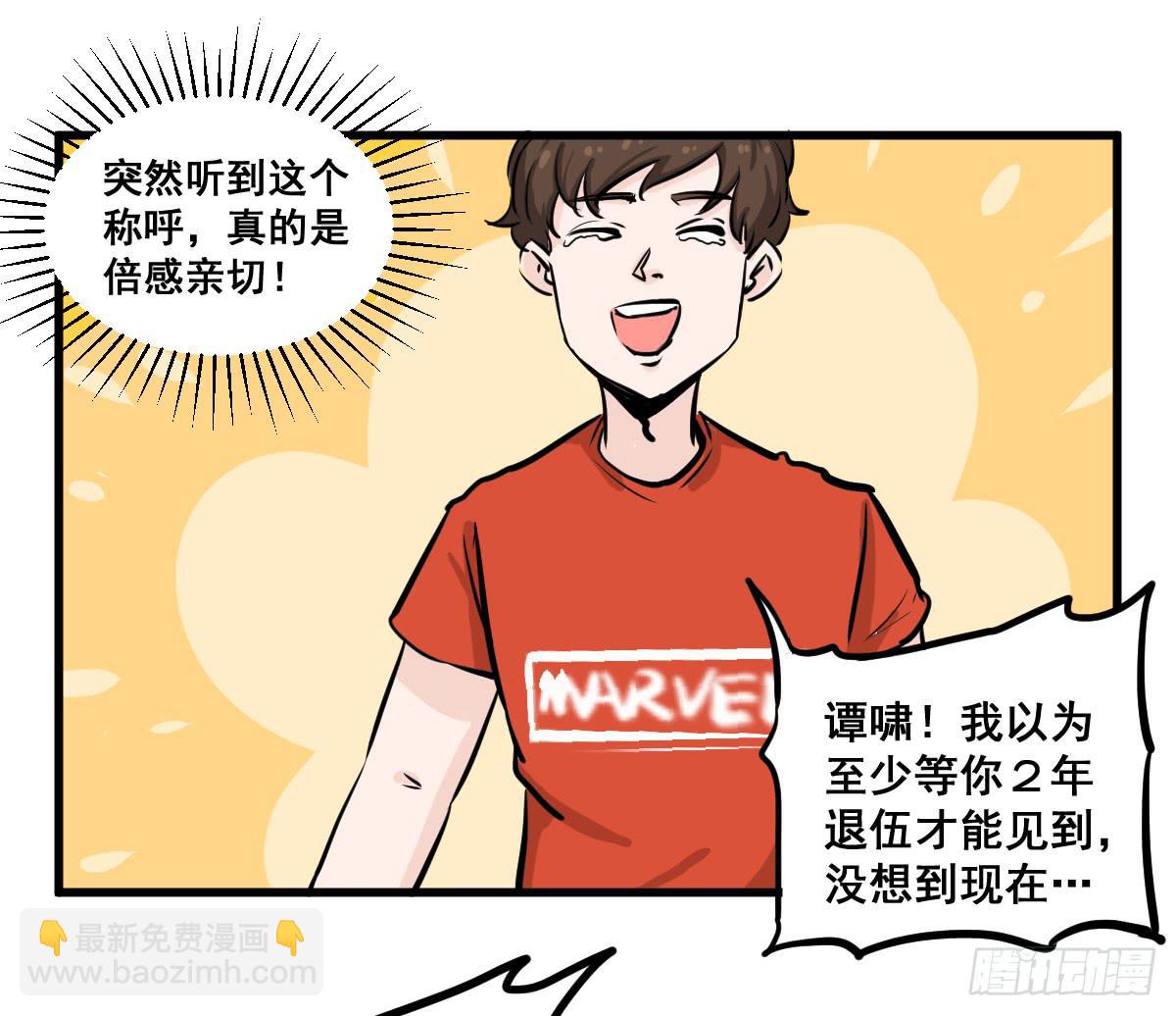 大兄弟！我想看小说-第24话