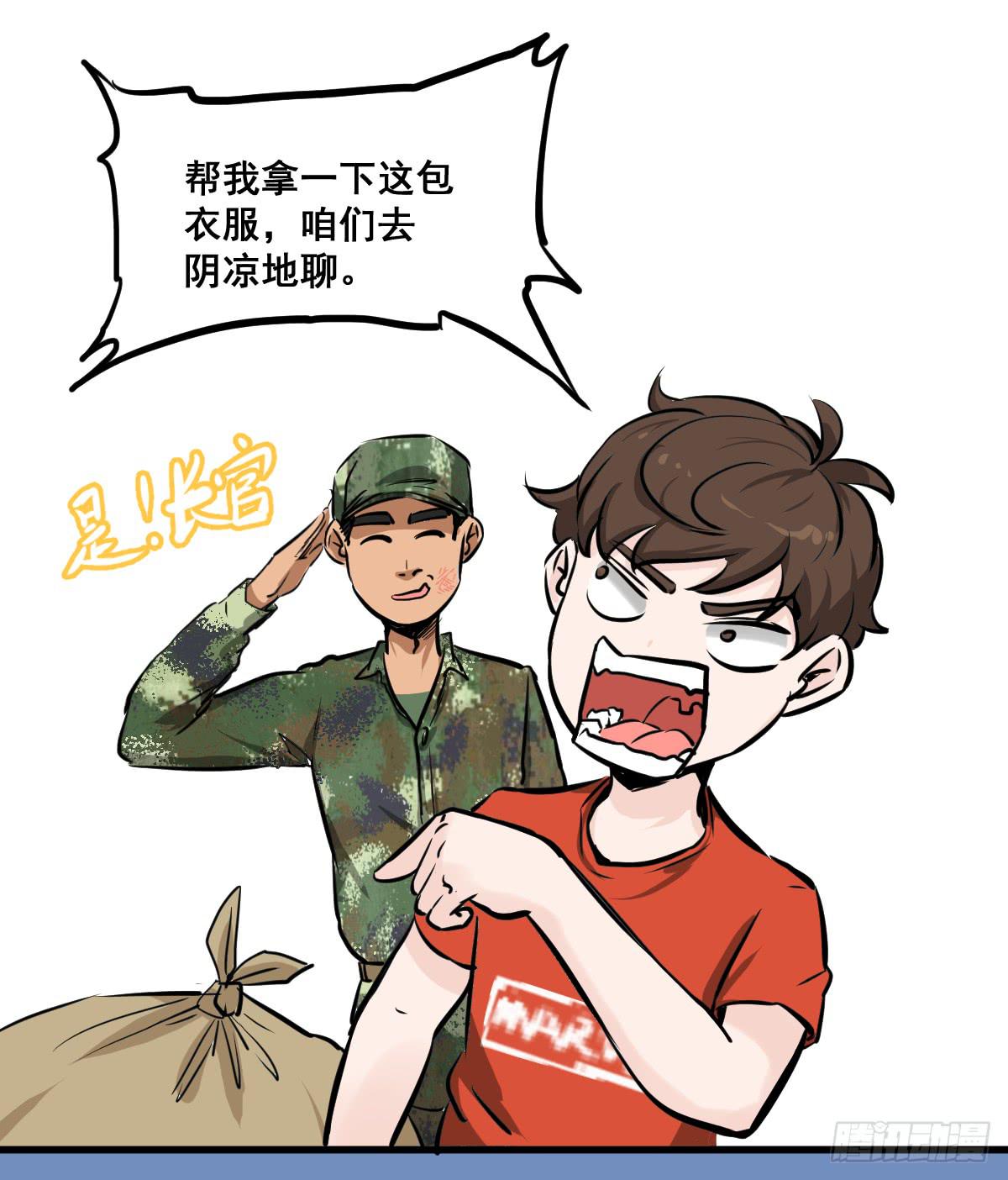 大兄弟！我想看小说-第24话