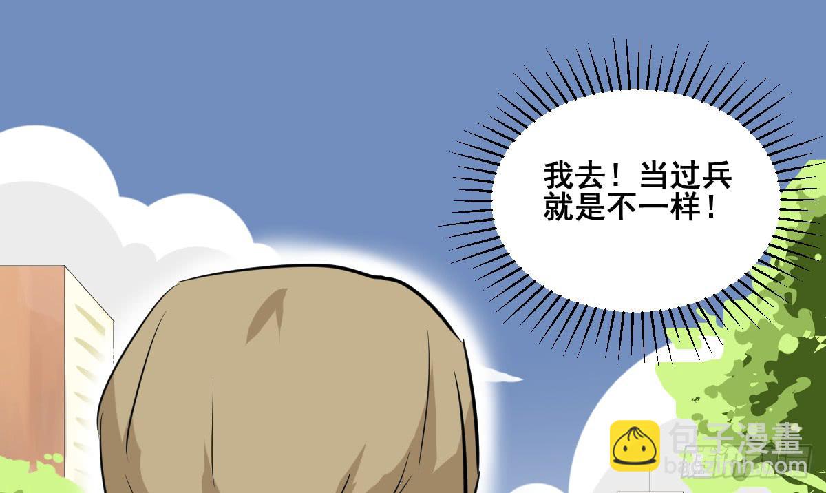 大兄弟！我想看小说-第24话