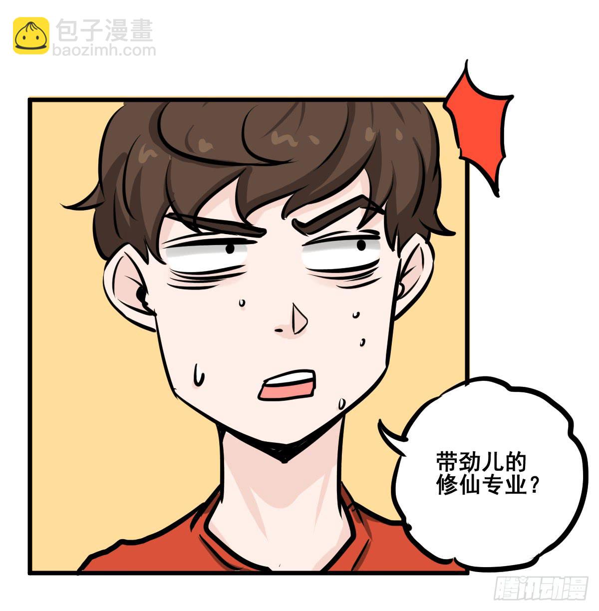 大兄弟！我想看小说-第24话