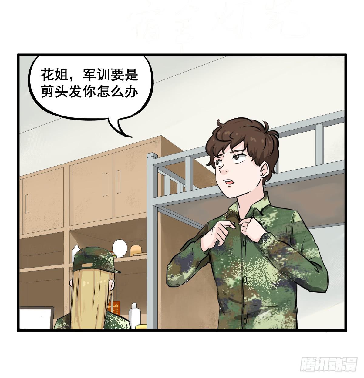 大兄弟！我想看小说-第24话