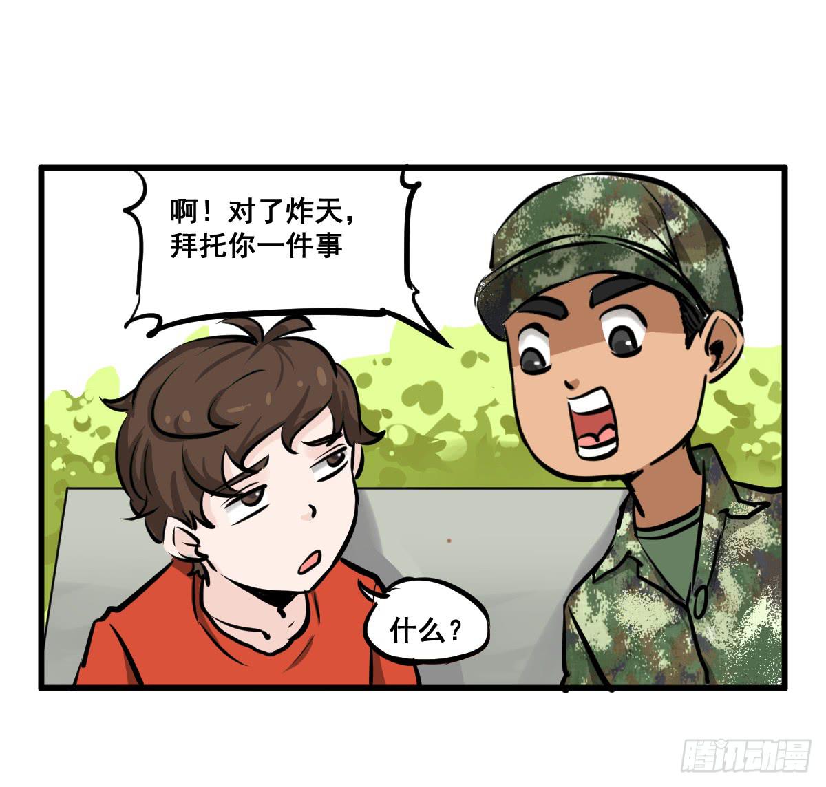 大兄弟！我想看小说-第24话