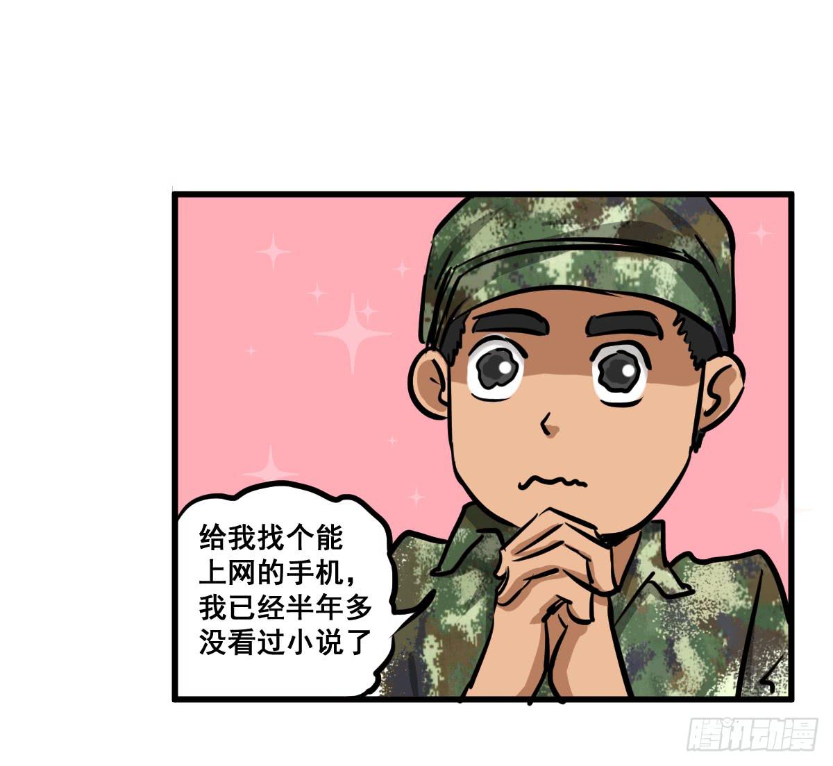 大兄弟！我想看小说-第24话