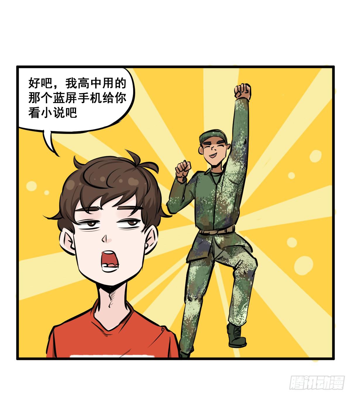 大兄弟！我想看小说-第24话