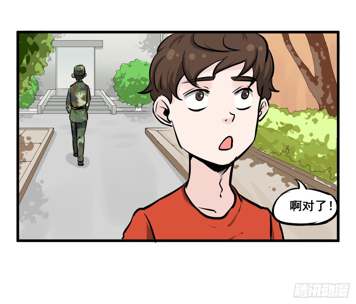 大兄弟！我想看小说-第24话