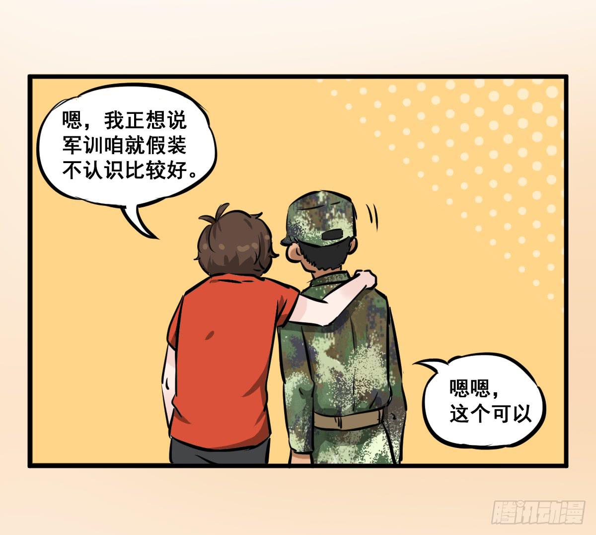 大兄弟！我想看小说-第24话