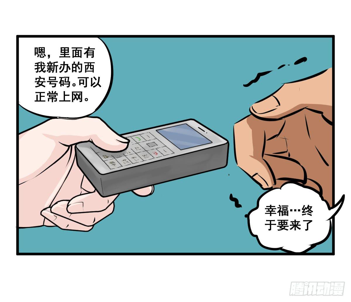 大兄弟！我想看小说-第24话