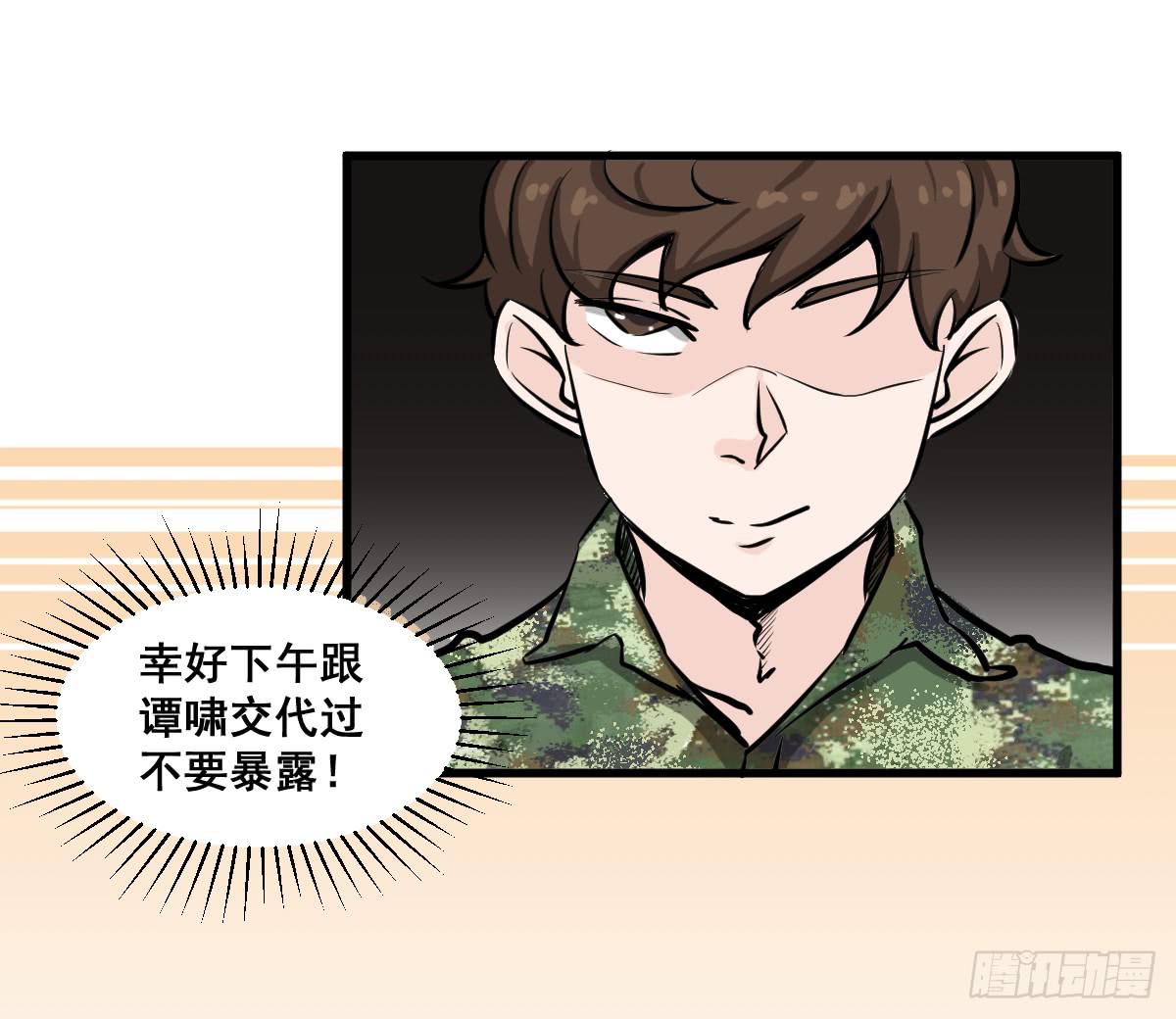 大兄弟！我想看小说-第24话