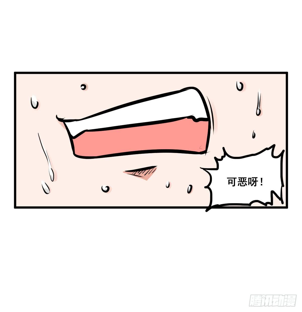 混蛋！说好的风水呢？！-第26话