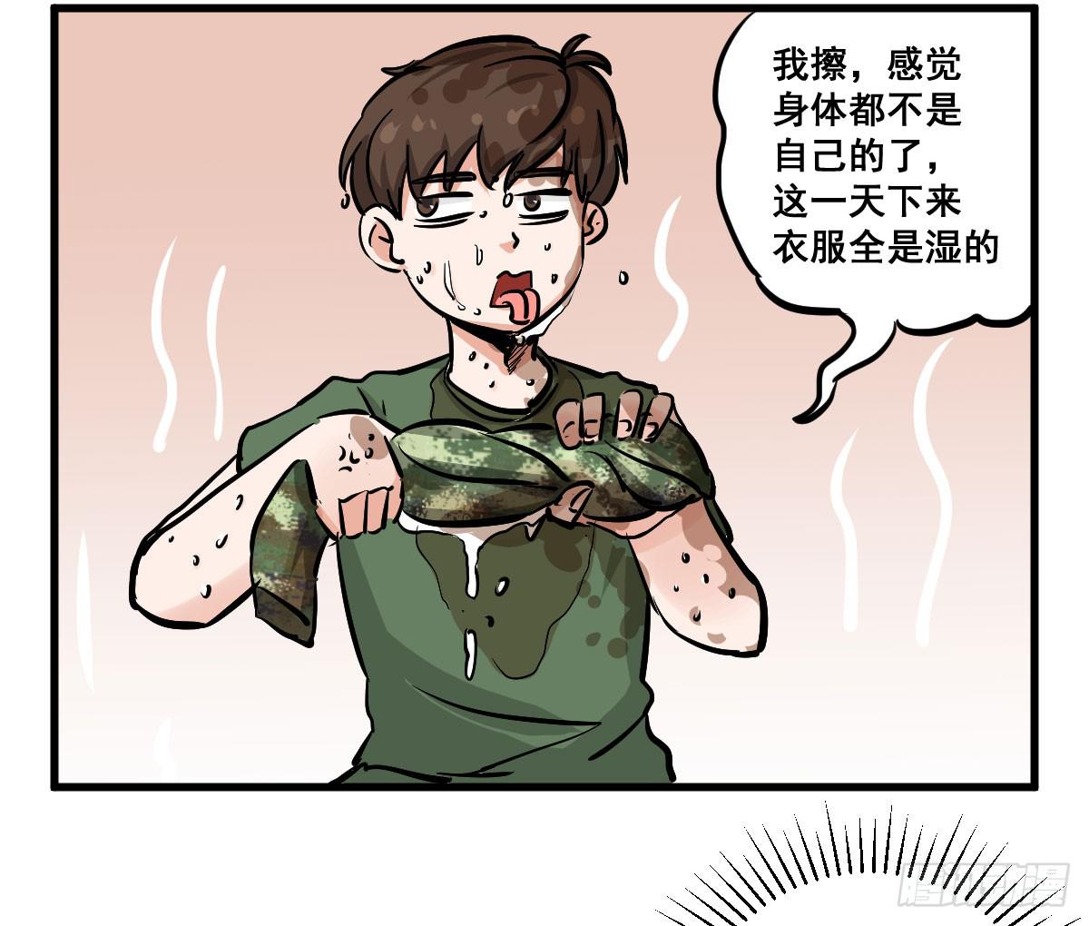 混蛋！说好的风水呢？！-第26话