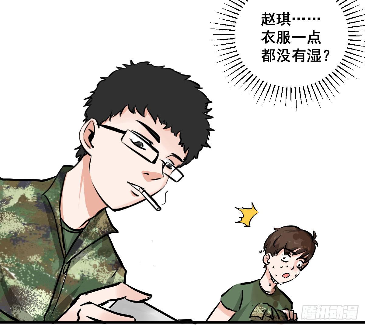 混蛋！说好的风水呢？！-第26话