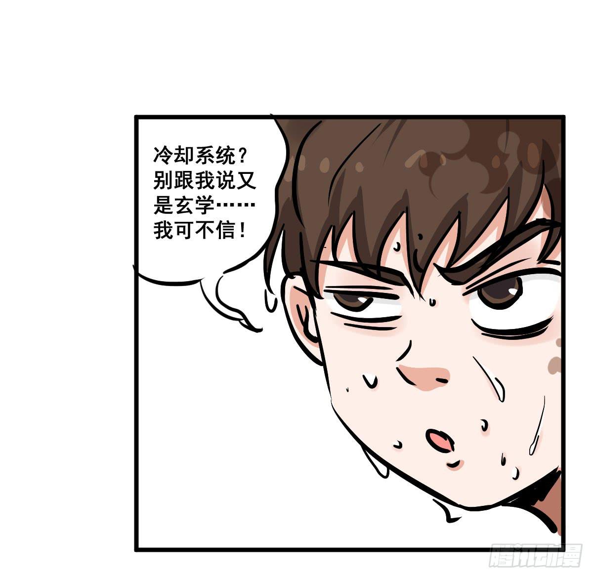 混蛋！说好的风水呢？！-第26话