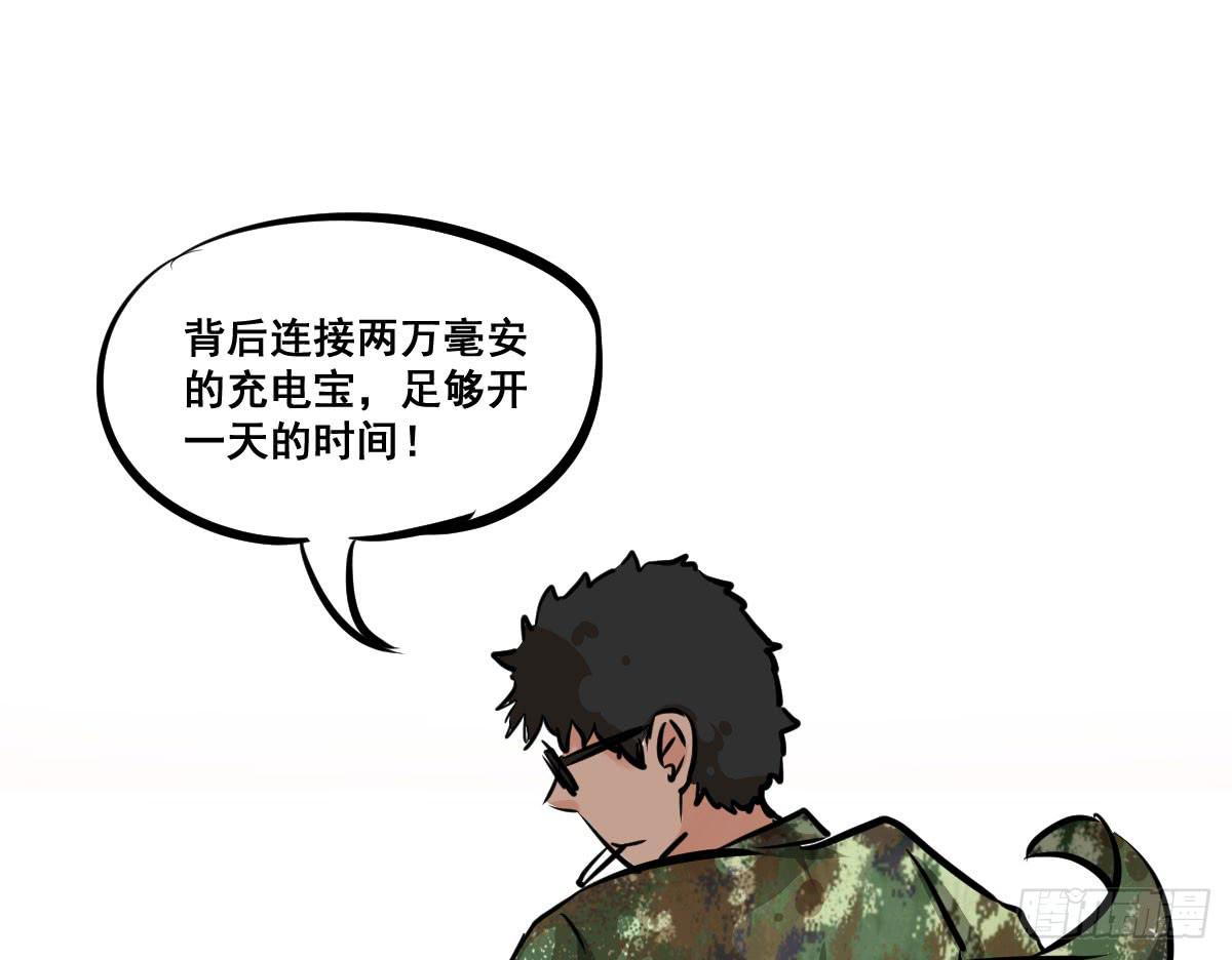 混蛋！说好的风水呢？！-第26话