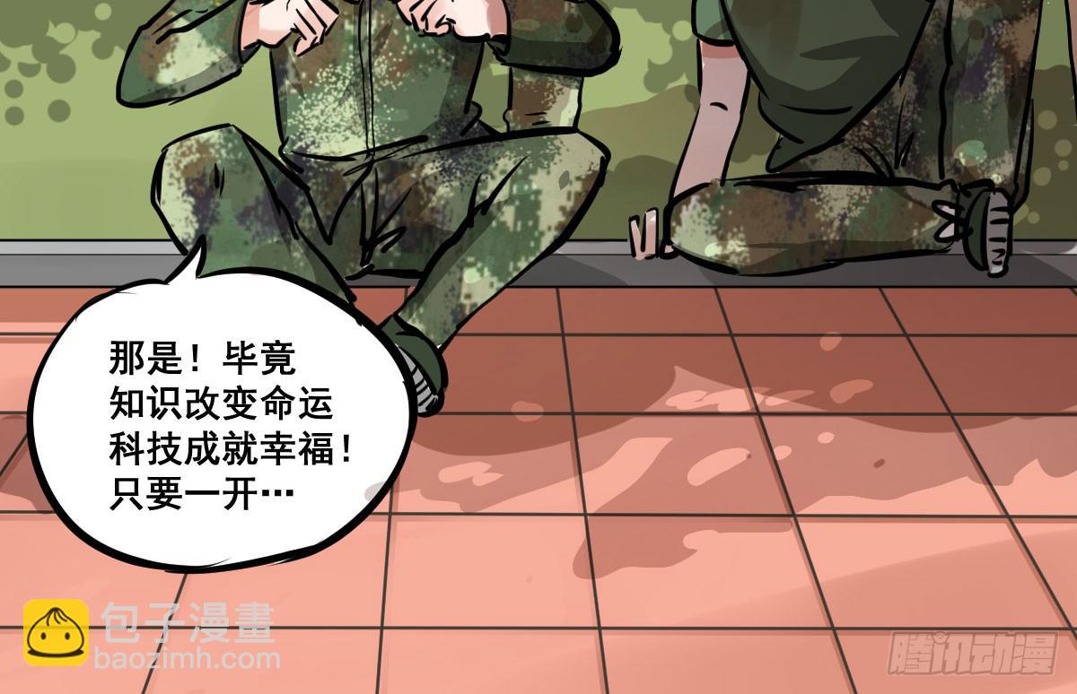 混蛋！说好的风水呢？！-第26话