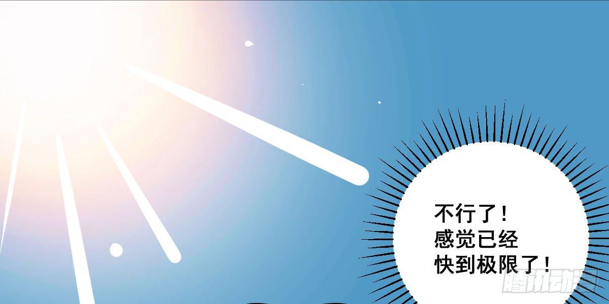 混蛋！说好的风水呢？！-第26话