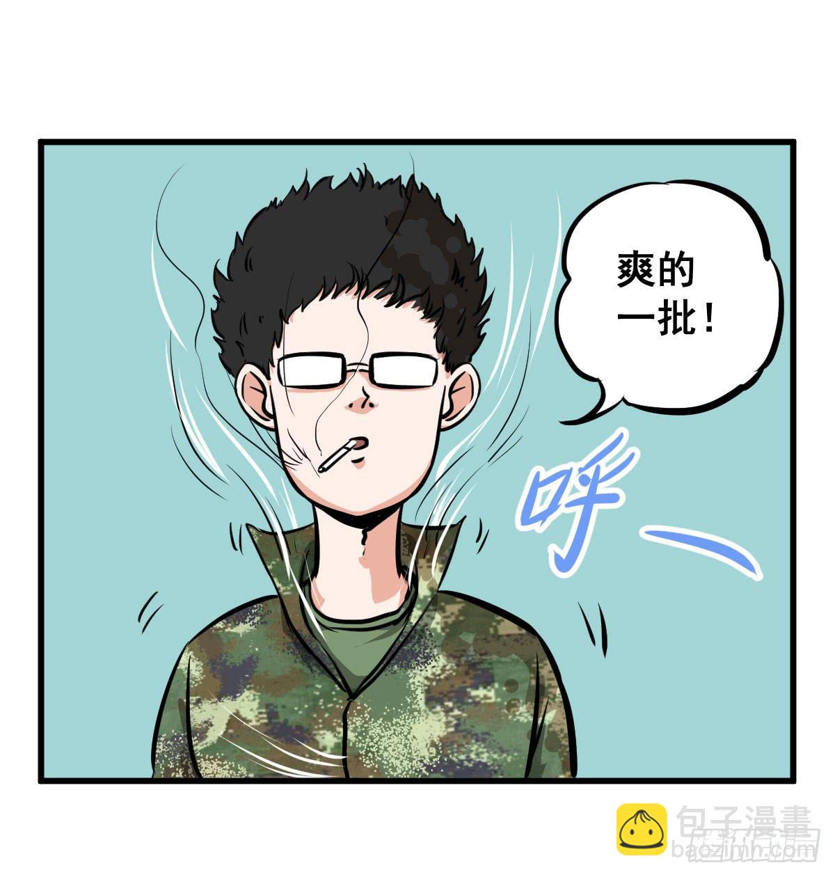 混蛋！说好的风水呢？！-第26话