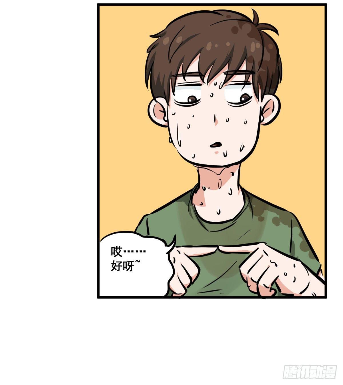 混蛋！说好的风水呢？！-第26话