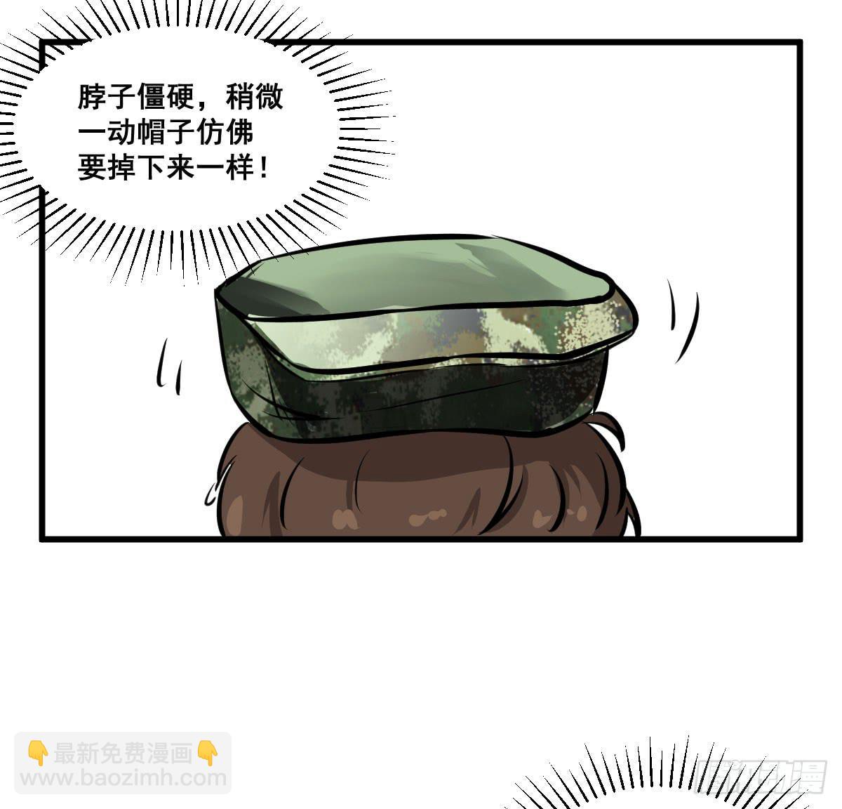 混蛋！说好的风水呢？！-第26话