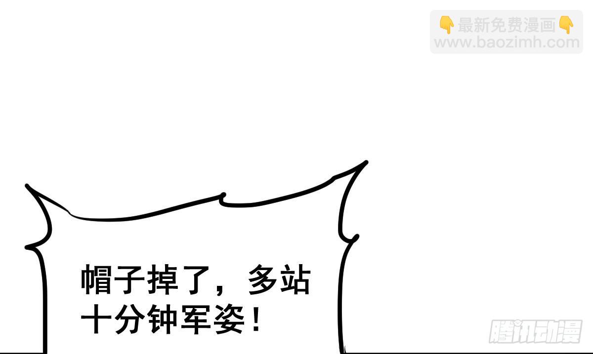 混蛋！说好的风水呢？！-第26话