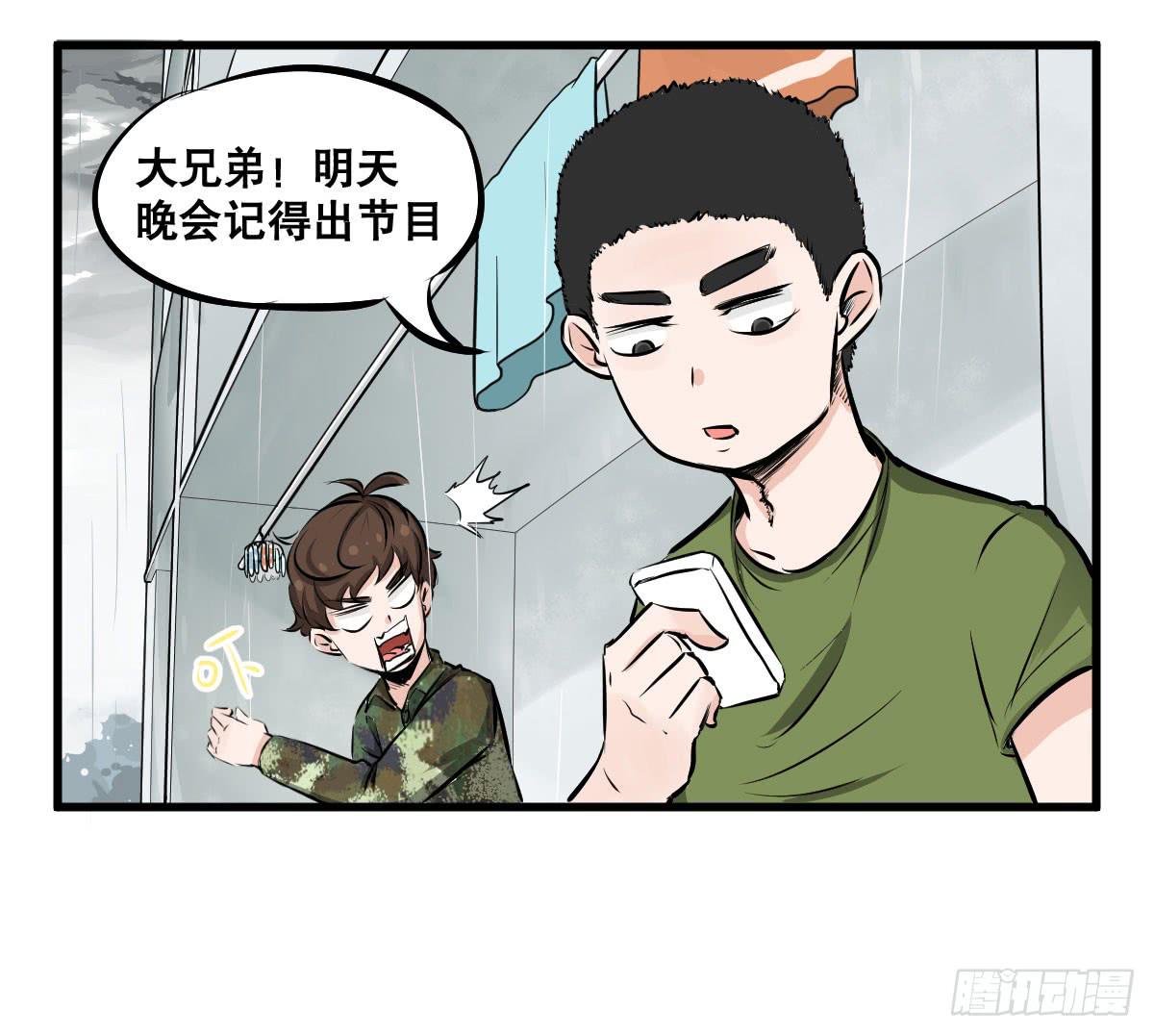 花姐！我们出什么节目-第28话