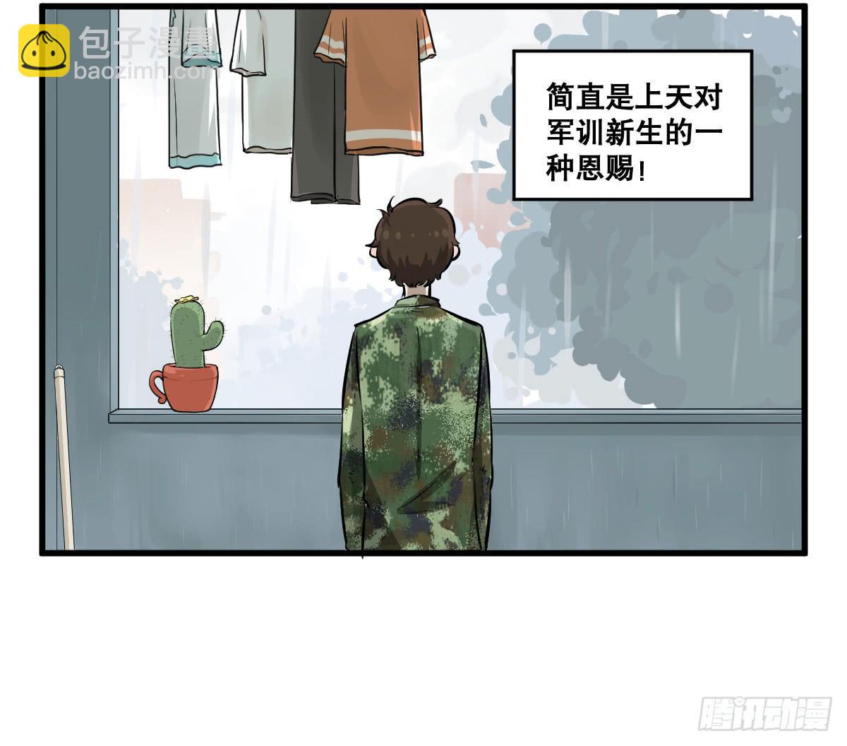 花姐！我们出什么节目-第28话