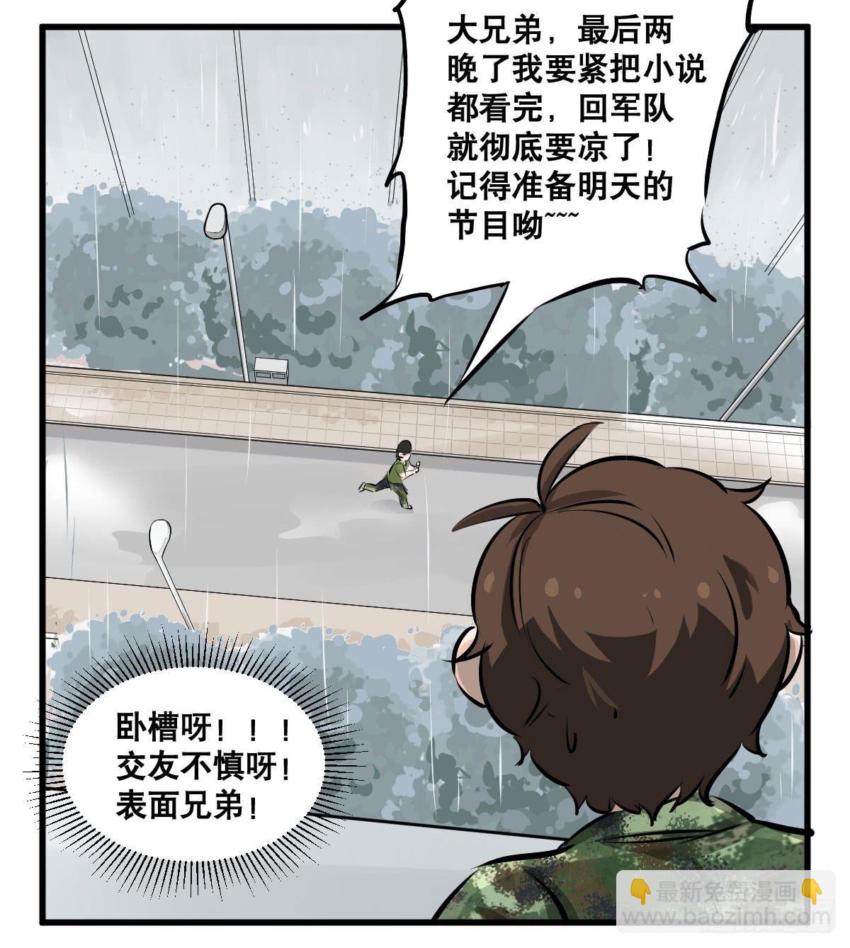 花姐！我们出什么节目-第28话