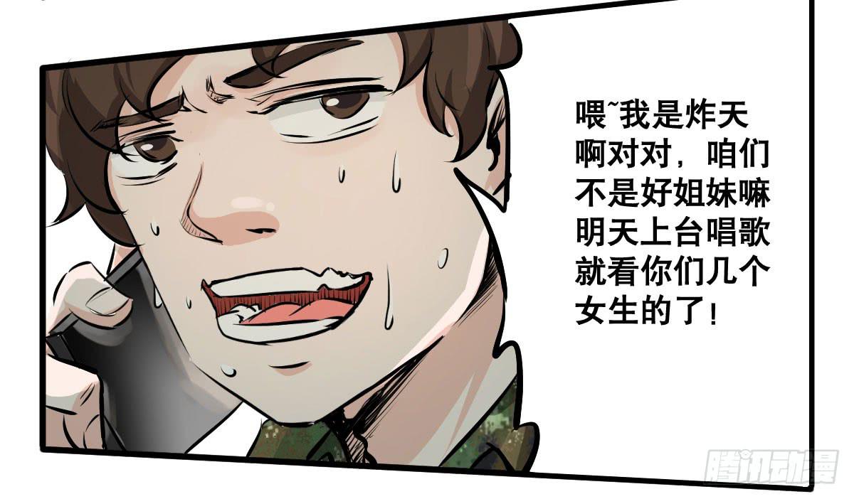 花姐！我们出什么节目-第28话