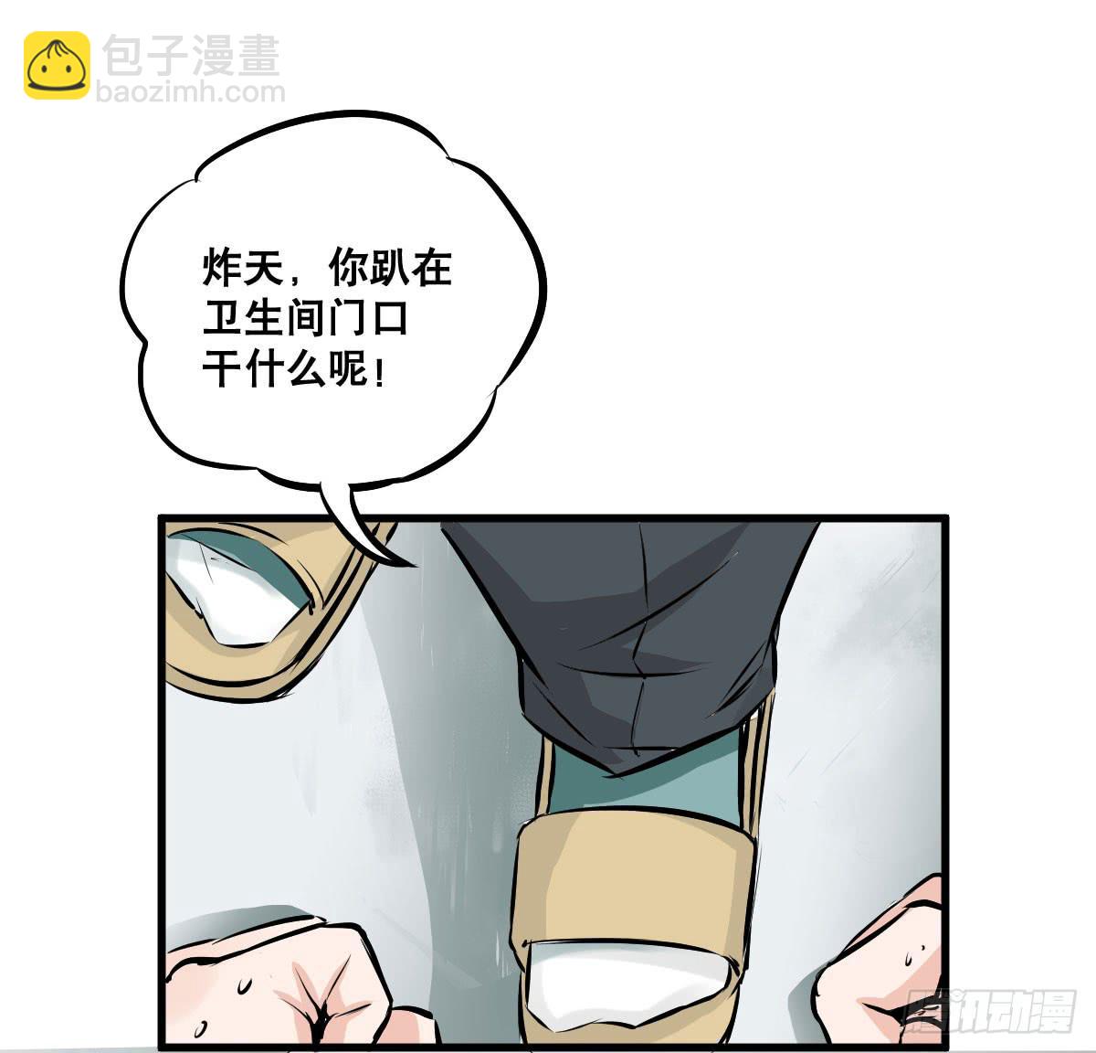 花姐！我们出什么节目-第28话