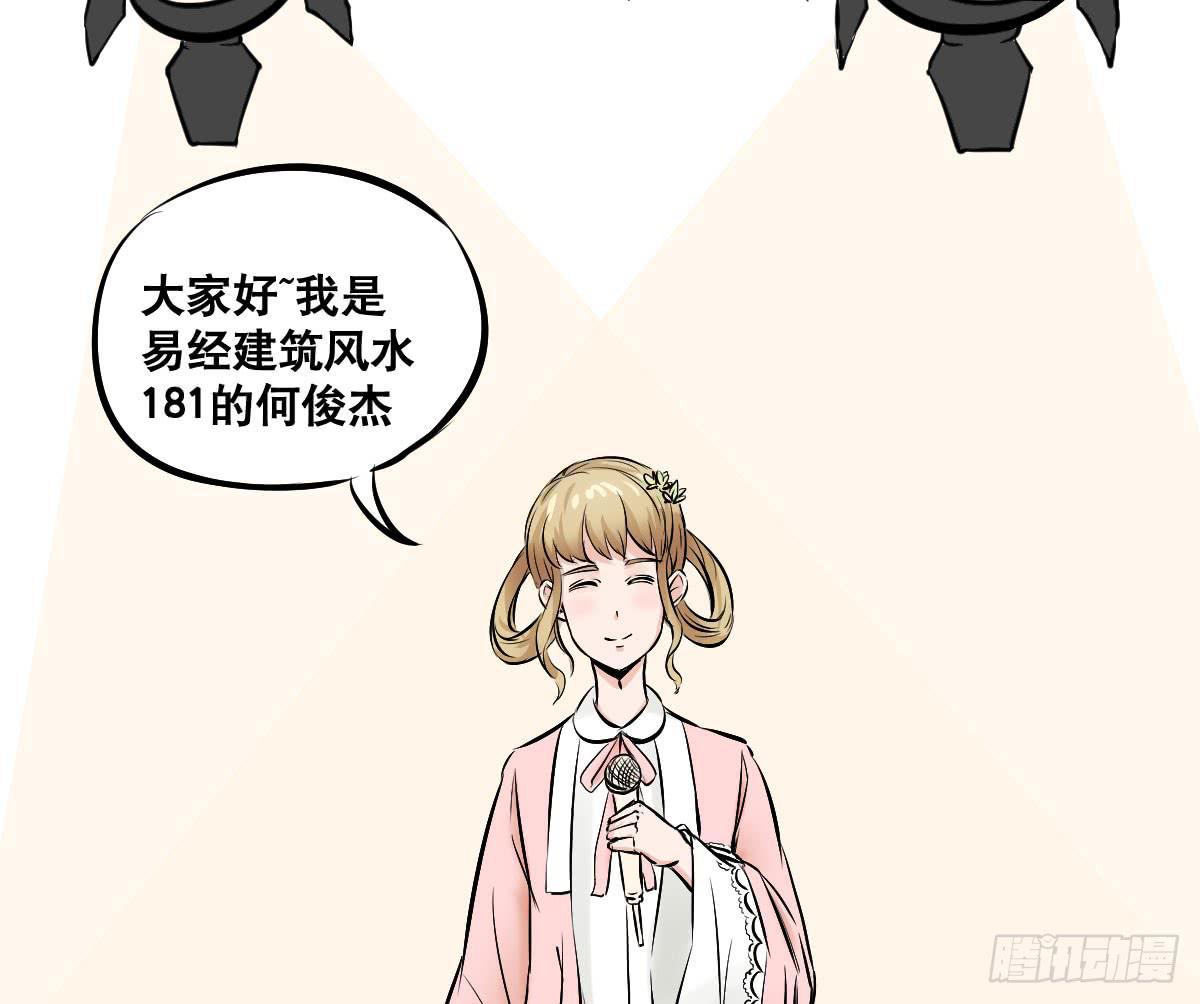 花姐！我们出什么节目-第28话