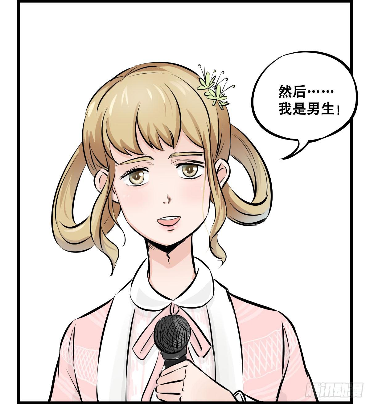 花姐！我们出什么节目-第28话