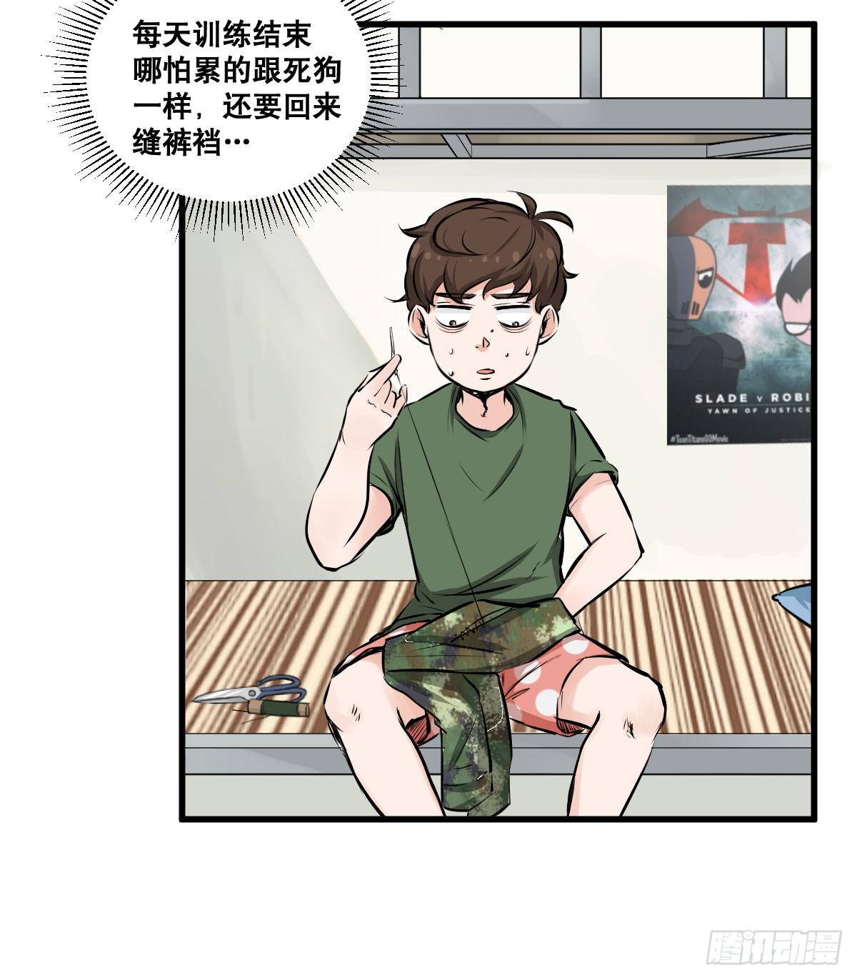 花姐！我们出什么节目-第28话