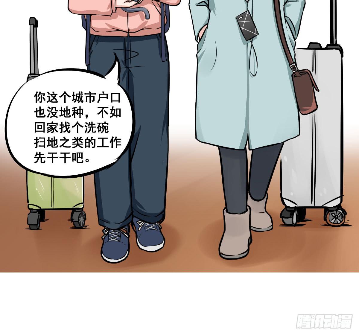 重要通知啦！-第30话