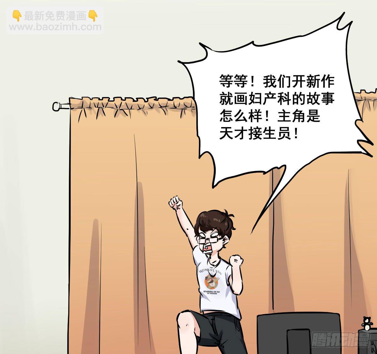 重要通知啦！-第30话