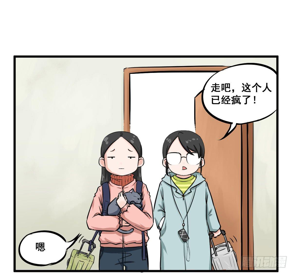 重要通知啦！-第30话