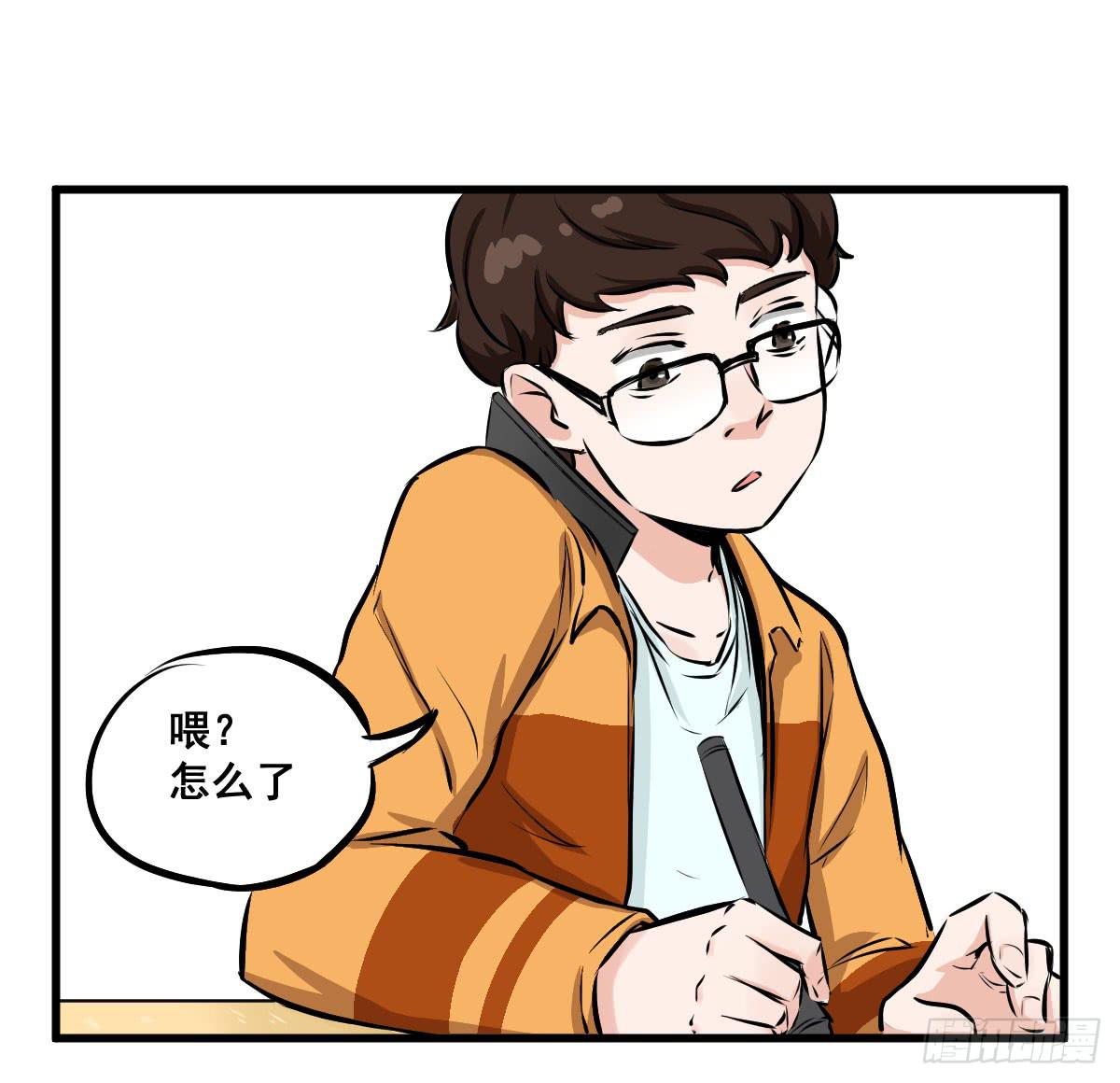 重要通知啦！-第30话