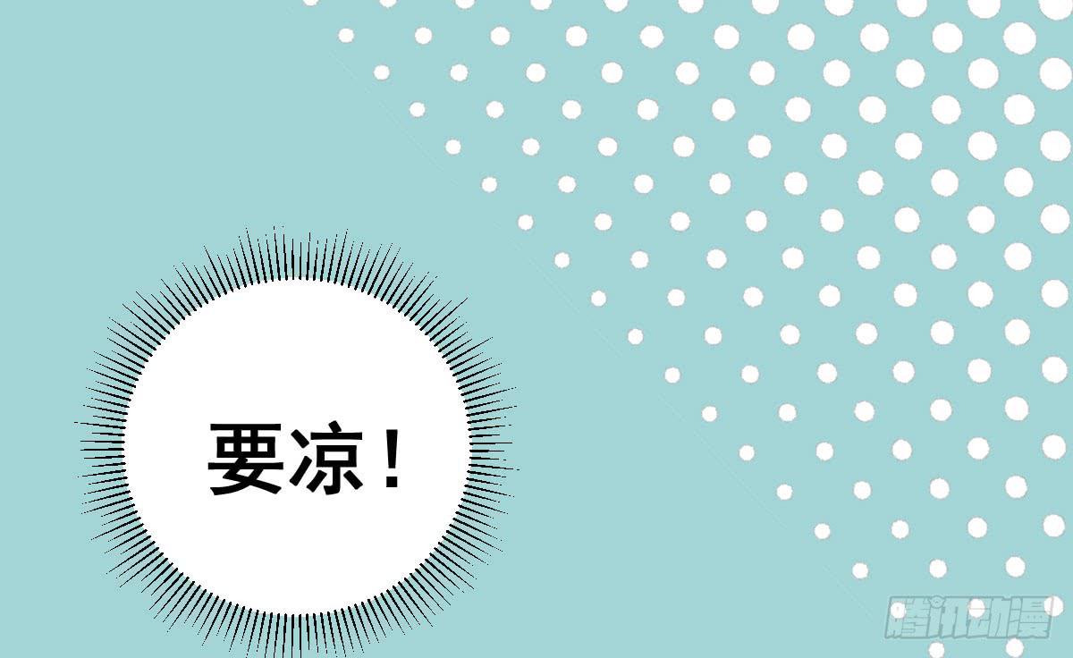 重要通知啦！-第30话