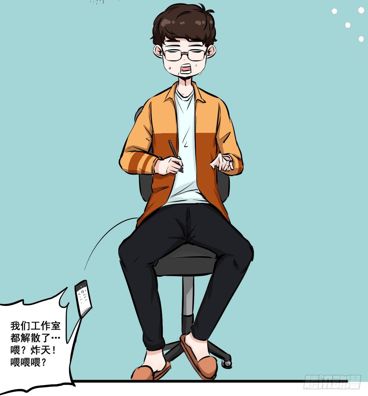 重要通知啦！-第30话