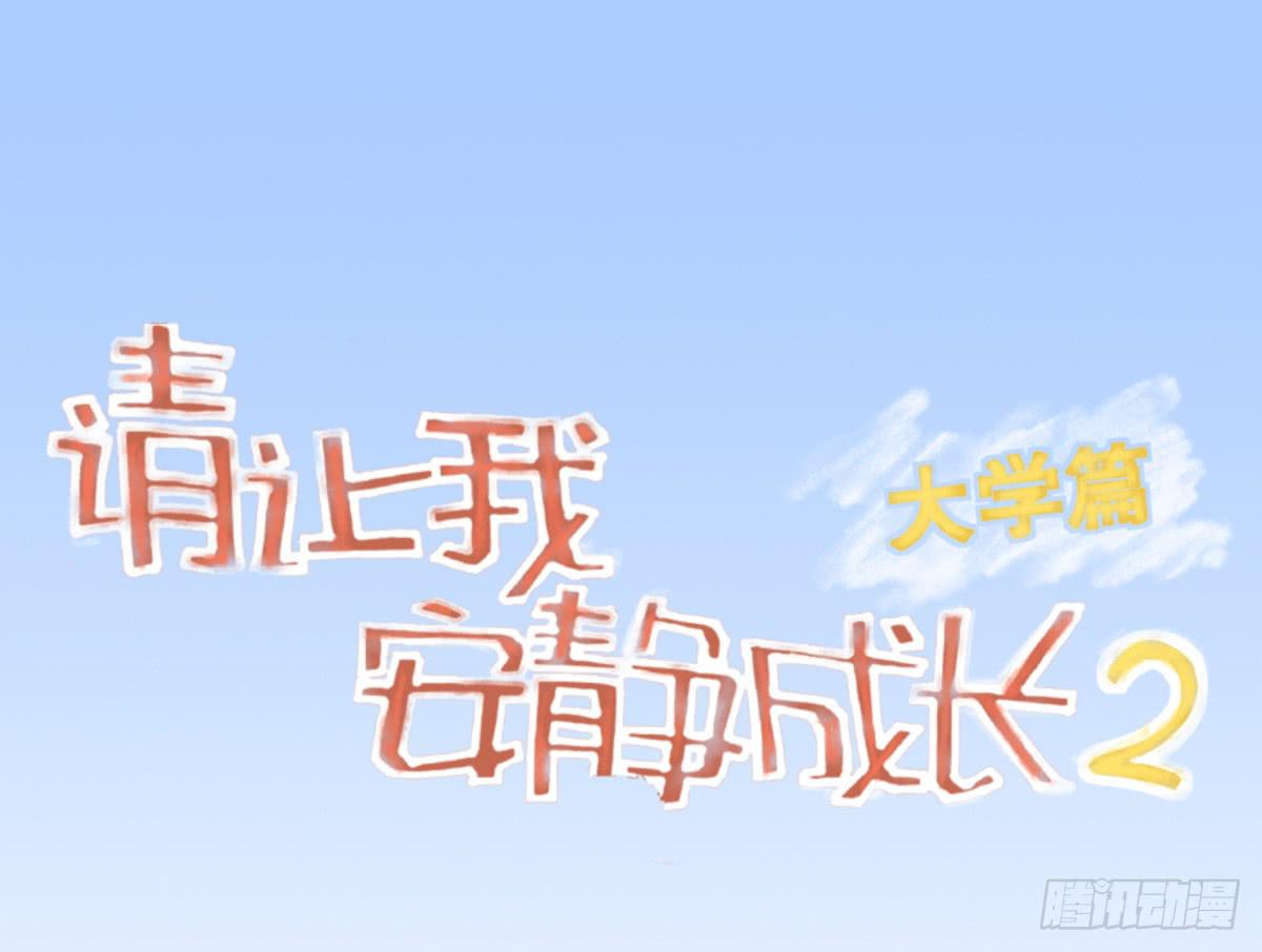 成为全系第一吧！(1/2)-第8话